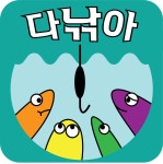 다낚아 낚시카페