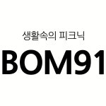 (주)신광엠앤피진천공장 | 아이엔엠엔피