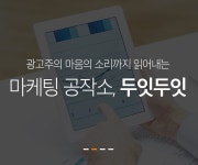 두잇두잇 커뮤니케이션