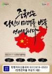 해법중국어 탄현카이신중국어교실