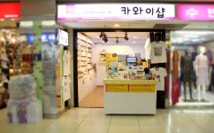 카와이샵