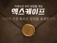 엑스케이프 건대점