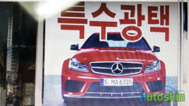오토스킨위례지사 | 오토스킨 본사