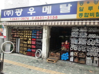 광우씨엠아이엠오 | 광우메탈