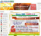 동진특수인쇄사 | 동진인쇄