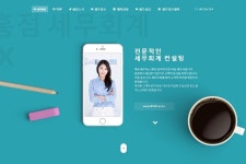 임승룡세무회계사무소 | 배홍점 세무회계 사무소