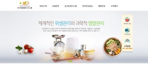 네츄럴푸드시스템 포천시청점 | 네츄럴푸드시스템