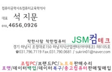 제이엠테크서대 | JSM컴테크