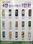 CU 시흥오이도원룸점