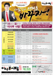 이사부사탐사회교습소