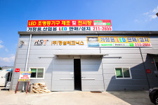 (주)벽진지오테크닉스 | 형설테크닉스