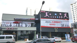 스트라이크존 구미 형곡구장