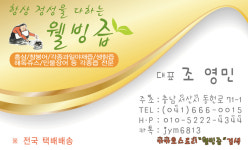 호산나웰빙건강원 - 안동시 중앙시장2길 46 | 웰빙즙건강원