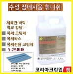 주식회사 크린업코리아 | 코리아크린업켐