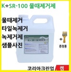 주식회사 크린업코리아 | 코리아크린업켐