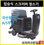 주식회사 크린업코리아 | 코리아크린업켐