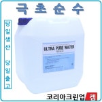 주식회사 크린업코리아 | 코리아크린업켐