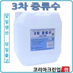 주식회사 크린업코리아 | 코리아크린업켐