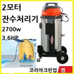 주식회사 크린업코리아 | 코리아크린업켐