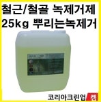 주식회사 크린업코리아 | 코리아크린업켐