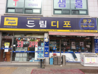 드림디포용인백암점성은마트 | 드림디포 용인백암점