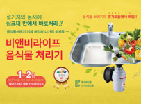 비앤비라이프전북특판점 | 비앤비라이프