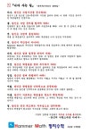 아이칸영수학원 | CAN DO캔두영수학원