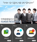 상록직업소개소