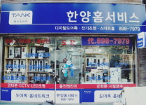 아워홈케이지모빌리티서비스센터 | 한양홈서비스
