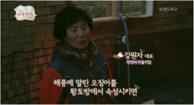강원자건어물