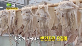 강원자건어물
