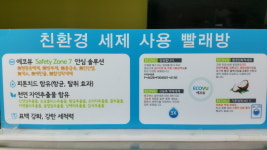 코런셀프빨래방칠금점 | 코런셀프빨래방