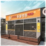 참좋은간판