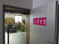 변호사류정민법률사무소 | 변호사김민정법률사무소