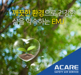피엠제이인플레이터블스 | 이엠제이