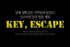 키이스케이프 부산점