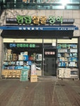 한림철물장식