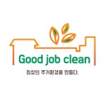 굿잡크린
