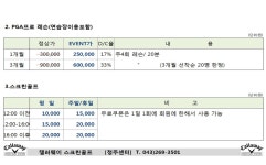 캘러웨이스크린골프 청주센터