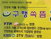 구행쑥뜸등촌역점 | 구행쑥뜸