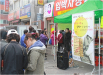 미트트리홈세이브점 | 아이홈미트