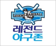 레전드야구존 울산무거점