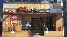 불타는소초량 | 불타는소 부산초량본점