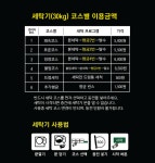 헬로워시24셀프빨래방양평서종점 | 워시프렌즈 셀프빨래방 양평점