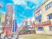 법무사손현호사무소