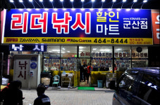 리더낚시 군산점
