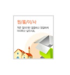 드림익스프레스 숭의점 | 관악구이사 드림익스프레스