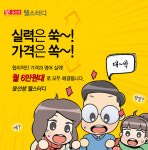 윤선생영어교실영암센터 | 윤선생영어교실 화성동탄센터