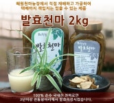혜원천마농장