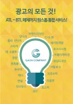 가온컴퍼니